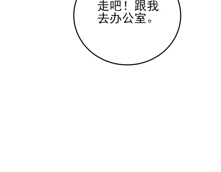 漫画《我靠无敌被动打出成吨伤害！》第124话 成为青龙分队长第123张图