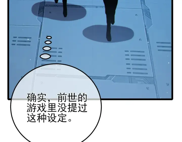 漫画《我靠无敌被动打出成吨伤害！》第124话 成为青龙分队长第129张图
