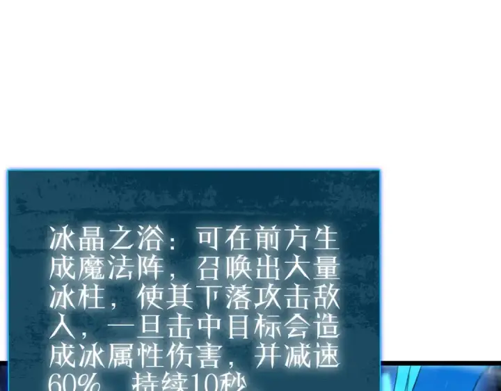 漫画《我靠无敌被动打出成吨伤害！》第124话 成为青龙分队长第14张图