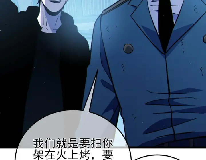 漫画《我靠无敌被动打出成吨伤害！》第124话 成为青龙分队长第151张图