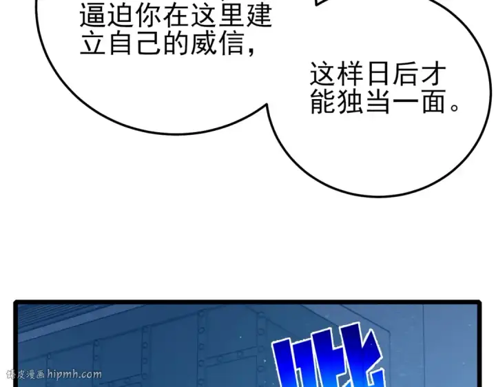 漫画《我靠无敌被动打出成吨伤害！》第124话 成为青龙分队长第152张图