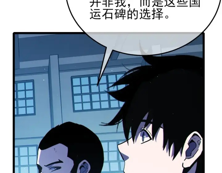 漫画《我靠无敌被动打出成吨伤害！》第124话 成为青龙分队长第163张图