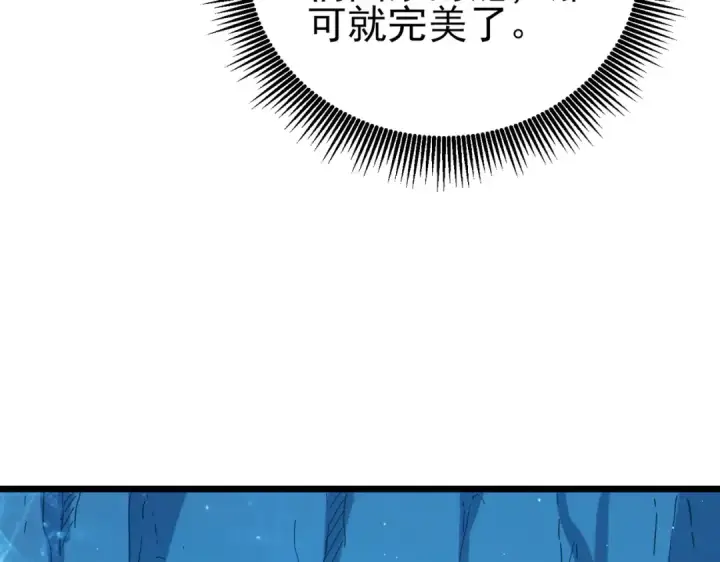 漫画《我靠无敌被动打出成吨伤害！》第124话 成为青龙分队长第172张图