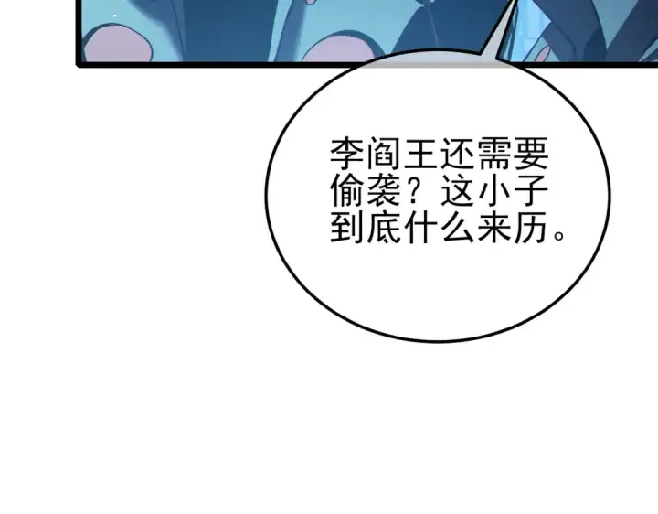 漫画《我靠无敌被动打出成吨伤害！》第124话 成为青龙分队长第21张图