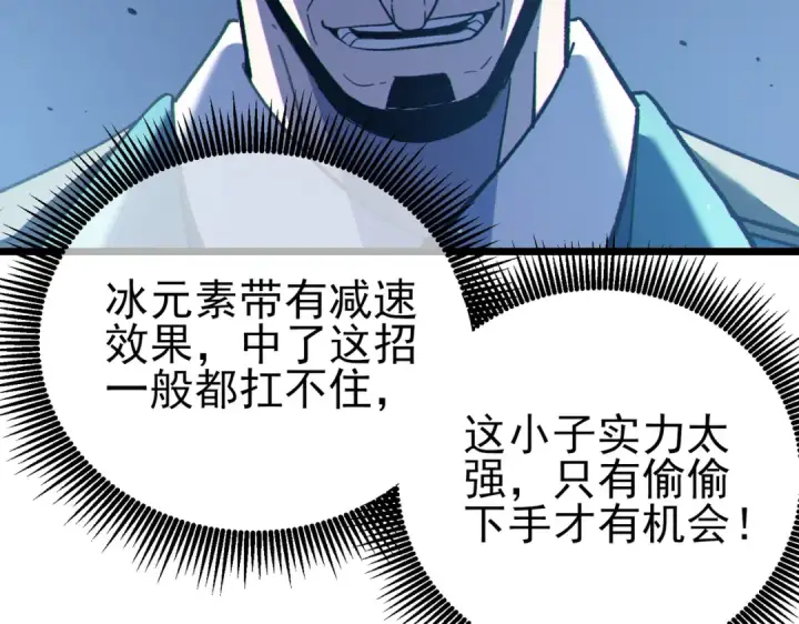 漫画《我靠无敌被动打出成吨伤害！》第124话 成为青龙分队长第23张图