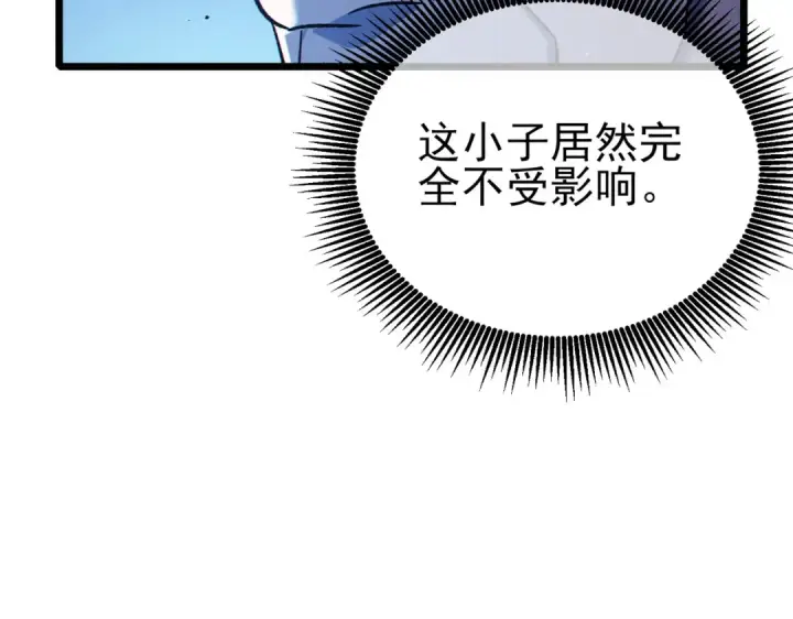 漫画《我靠无敌被动打出成吨伤害！》第124话 成为青龙分队长第33张图