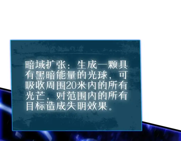 漫画《我靠无敌被动打出成吨伤害！》第124话 成为青龙分队长第37张图