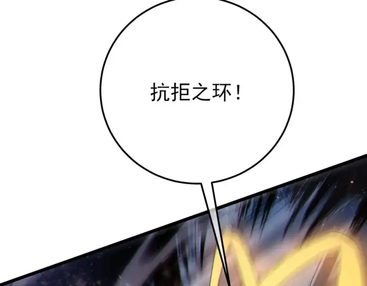 漫画《我靠无敌被动打出成吨伤害！》第124话 成为青龙分队长第51张图