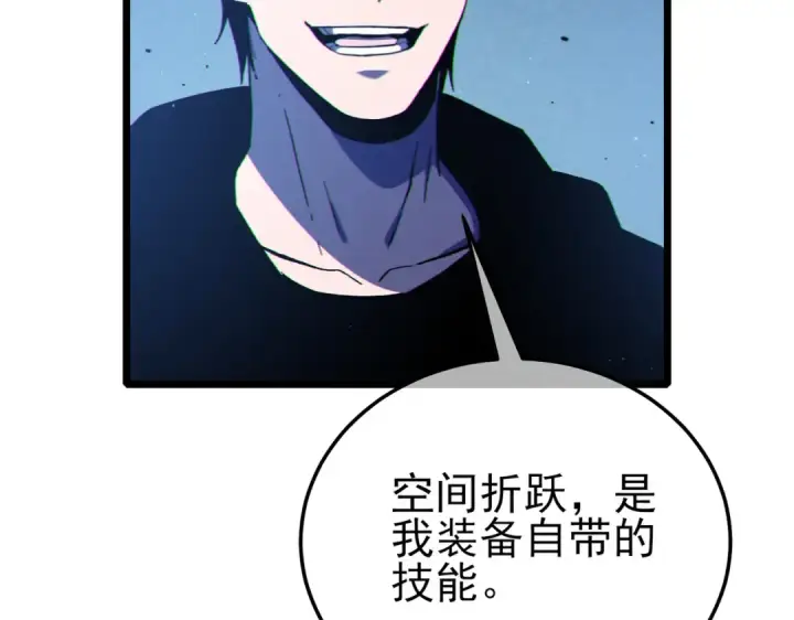 漫画《我靠无敌被动打出成吨伤害！》第124话 成为青龙分队长第65张图