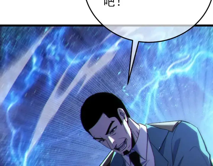漫画《我靠无敌被动打出成吨伤害！》第124话 成为青龙分队长第67张图