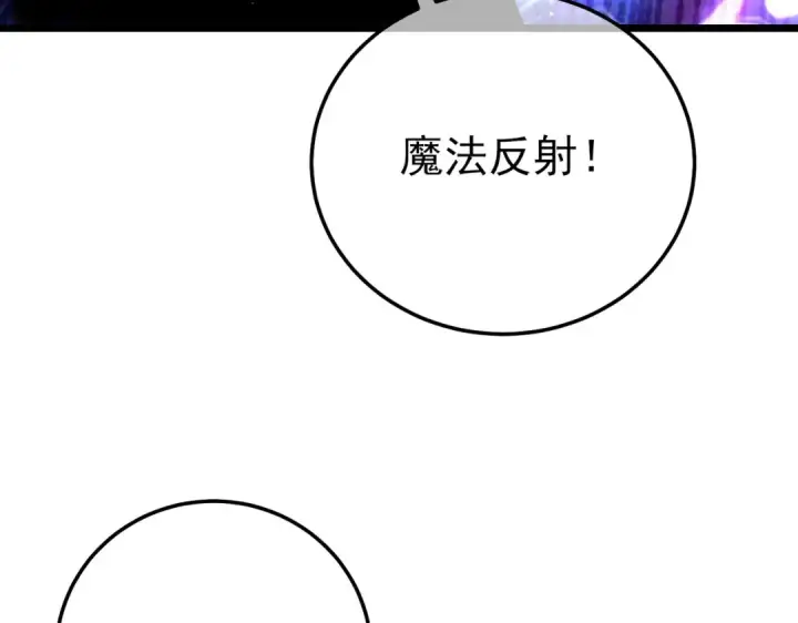 漫画《我靠无敌被动打出成吨伤害！》第124话 成为青龙分队长第74张图