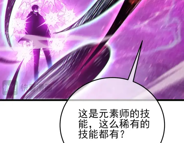 漫画《我靠无敌被动打出成吨伤害！》第124话 成为青龙分队长第77张图