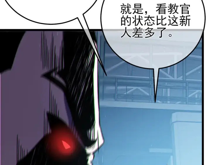 漫画《我靠无敌被动打出成吨伤害！》第124话 成为青龙分队长第94张图