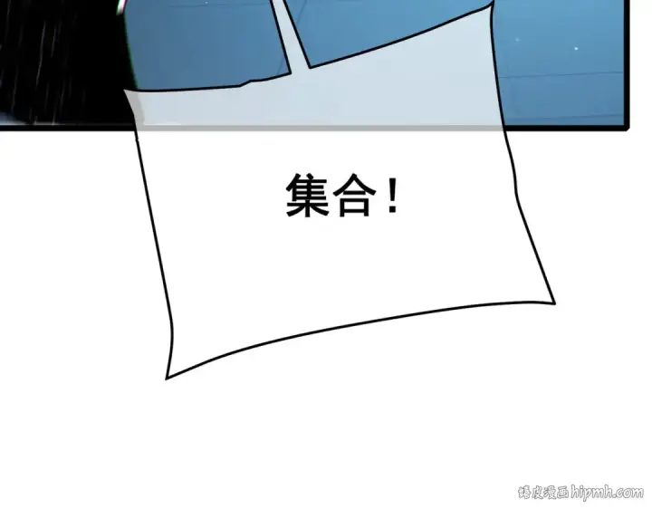 漫画《我靠无敌被动打出成吨伤害！》第124话 成为青龙分队长第96张图