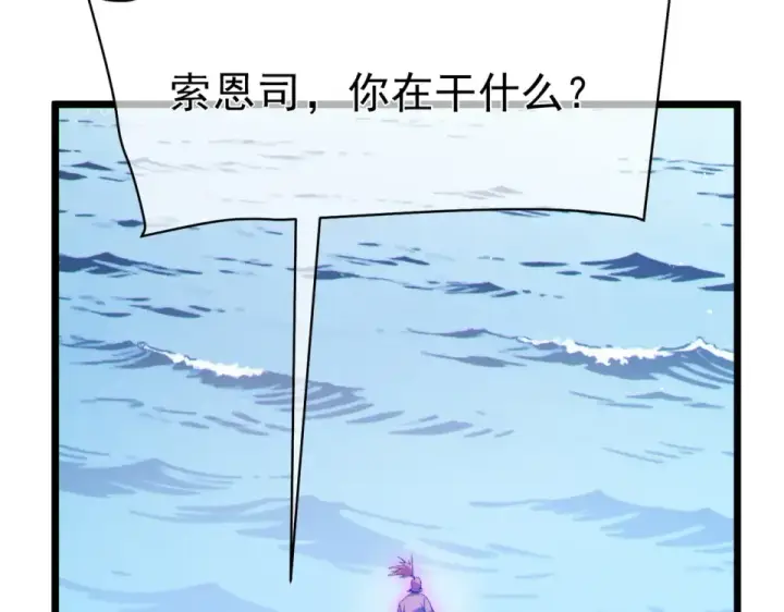 漫画《我靠无敌被动打出成吨伤害！》第130话 阻拦妖王前往夏国第102张图