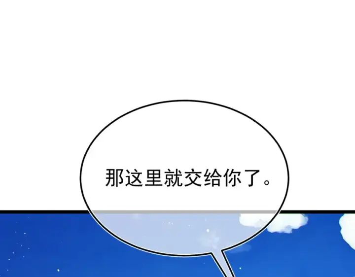 漫画《我靠无敌被动打出成吨伤害！》第130话 阻拦妖王前往夏国第127张图