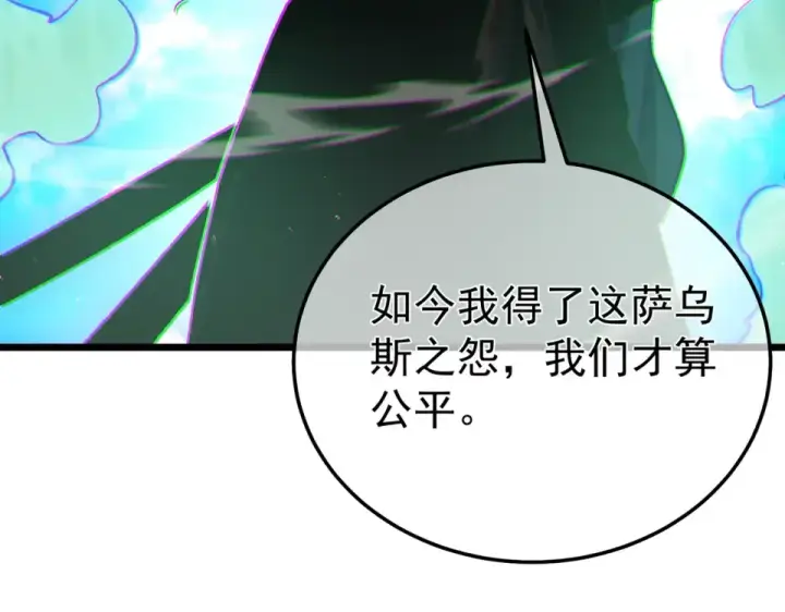 漫画《我靠无敌被动打出成吨伤害！》第130话 阻拦妖王前往夏国第134张图
