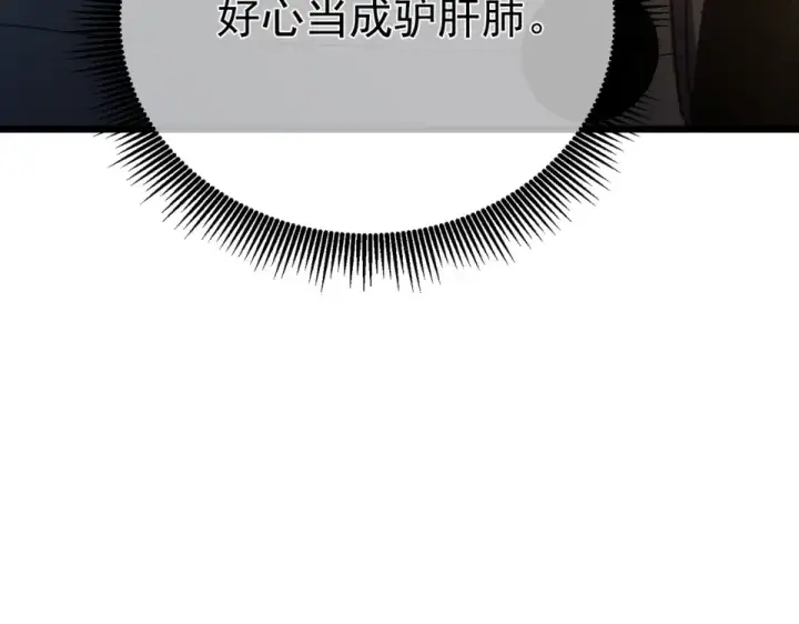漫画《我靠无敌被动打出成吨伤害！》第130话 阻拦妖王前往夏国第15张图