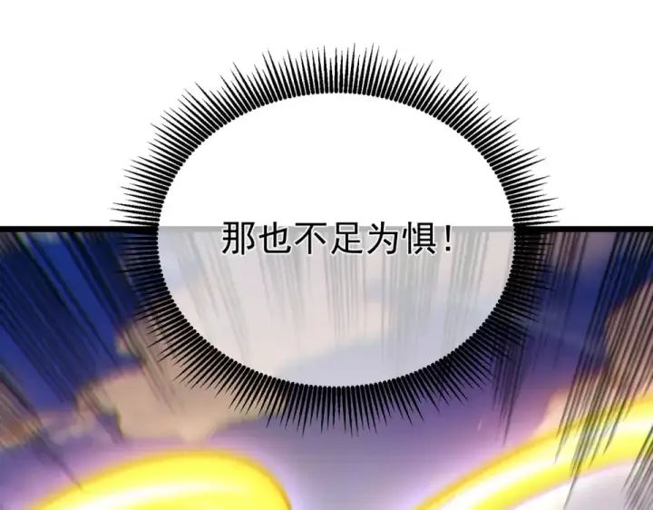 漫画《我靠无敌被动打出成吨伤害！》第130话 阻拦妖王前往夏国第151张图