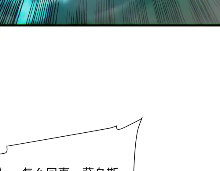 漫画《我靠无敌被动打出成吨伤害！》第130话 阻拦妖王前往夏国第154张图