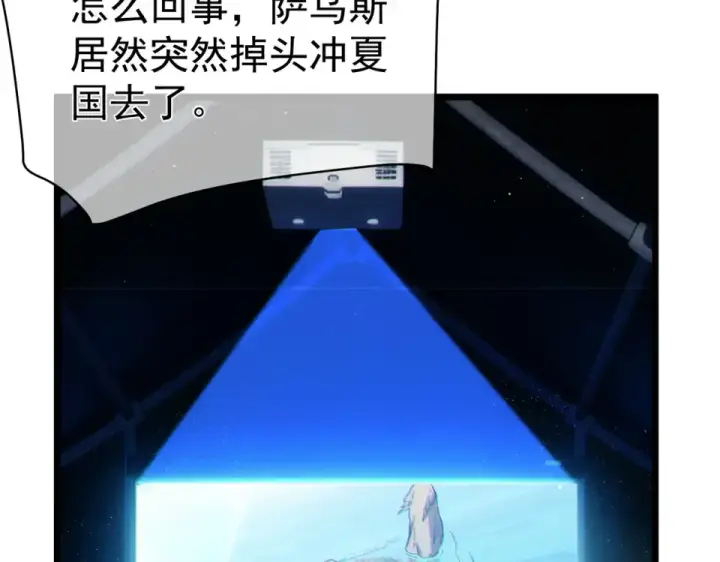漫画《我靠无敌被动打出成吨伤害！》第130话 阻拦妖王前往夏国第155张图