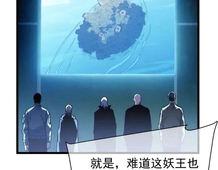 漫画《我靠无敌被动打出成吨伤害！》第130话 阻拦妖王前往夏国第156张图
