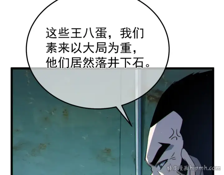 漫画《我靠无敌被动打出成吨伤害！》第130话 阻拦妖王前往夏国第160张图