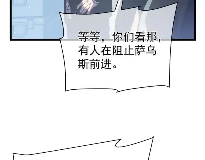 漫画《我靠无敌被动打出成吨伤害！》第130话 阻拦妖王前往夏国第162张图