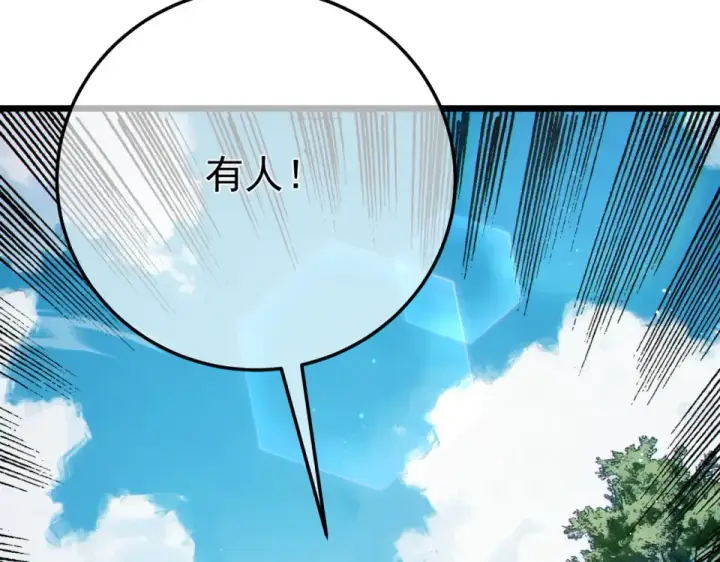 漫画《我靠无敌被动打出成吨伤害！》第130话 阻拦妖王前往夏国第19张图