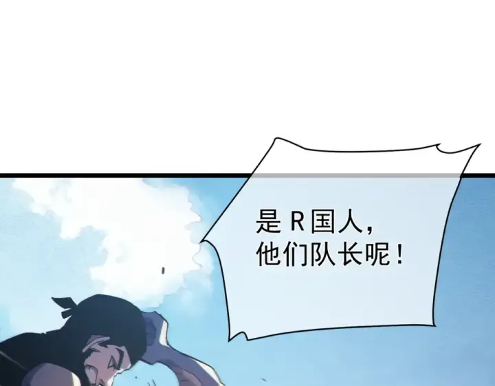 漫画《我靠无敌被动打出成吨伤害！》第130话 阻拦妖王前往夏国第23张图
