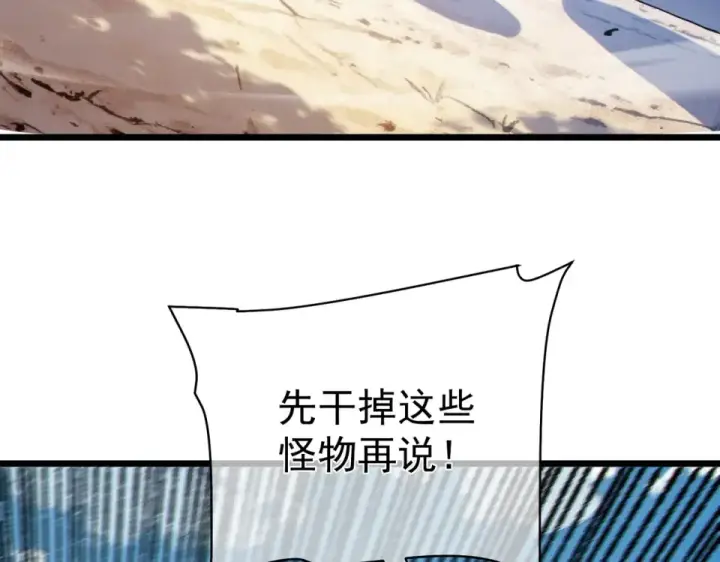漫画《我靠无敌被动打出成吨伤害！》第130话 阻拦妖王前往夏国第26张图