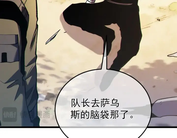漫画《我靠无敌被动打出成吨伤害！》第130话 阻拦妖王前往夏国第38张图