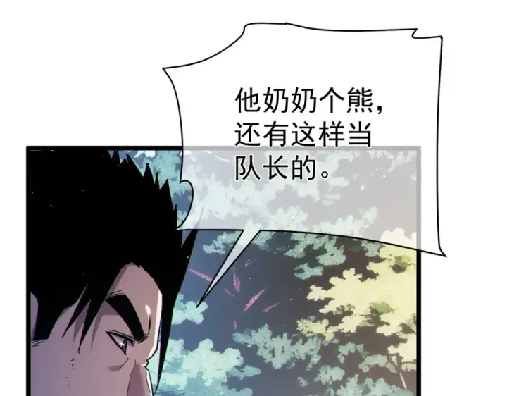 漫画《我靠无敌被动打出成吨伤害！》第130话 阻拦妖王前往夏国第47张图
