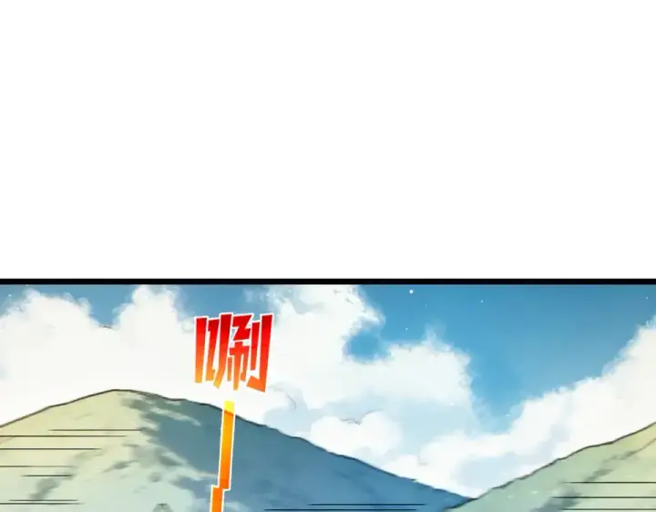 漫画《我靠无敌被动打出成吨伤害！》第130话 阻拦妖王前往夏国第53张图