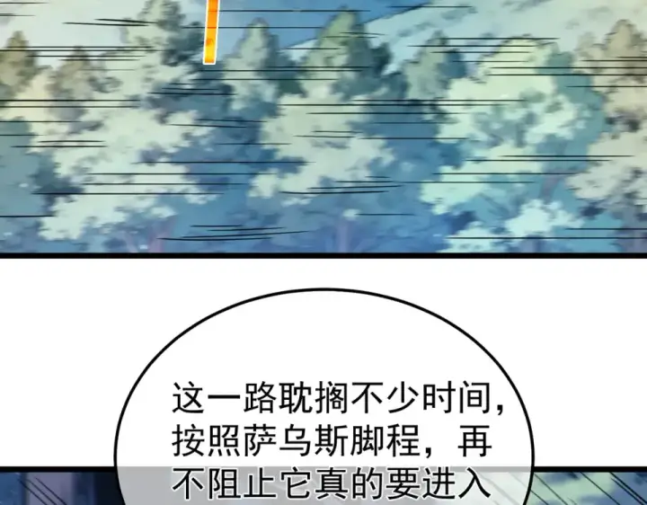 漫画《我靠无敌被动打出成吨伤害！》第130话 阻拦妖王前往夏国第54张图