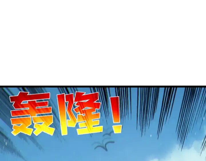 漫画《我靠无敌被动打出成吨伤害！》第130话 阻拦妖王前往夏国第59张图