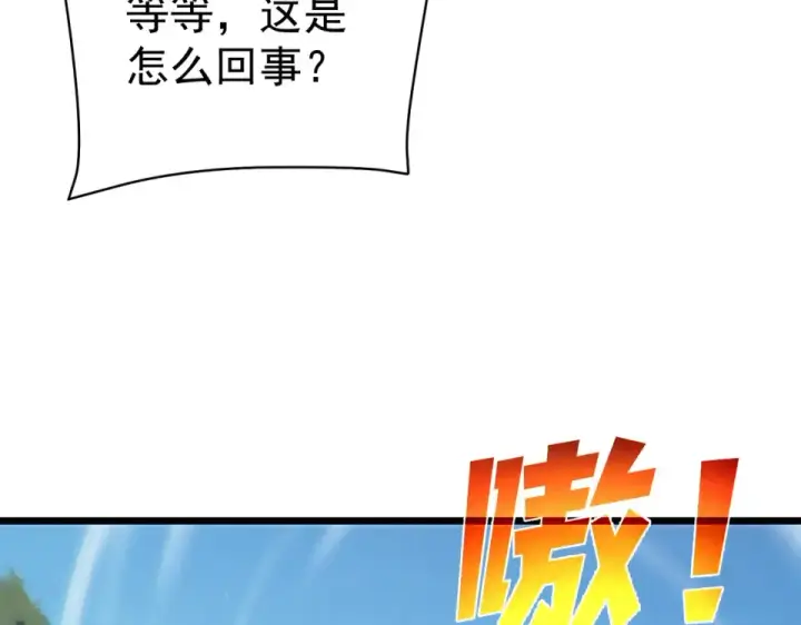 漫画《我靠无敌被动打出成吨伤害！》第130话 阻拦妖王前往夏国第62张图