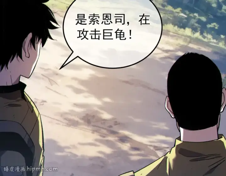 漫画《我靠无敌被动打出成吨伤害！》第130话 阻拦妖王前往夏国第64张图