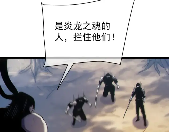 漫画《我靠无敌被动打出成吨伤害！》第130话 阻拦妖王前往夏国第66张图