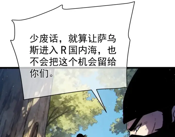 漫画《我靠无敌被动打出成吨伤害！》第130话 阻拦妖王前往夏国第71张图