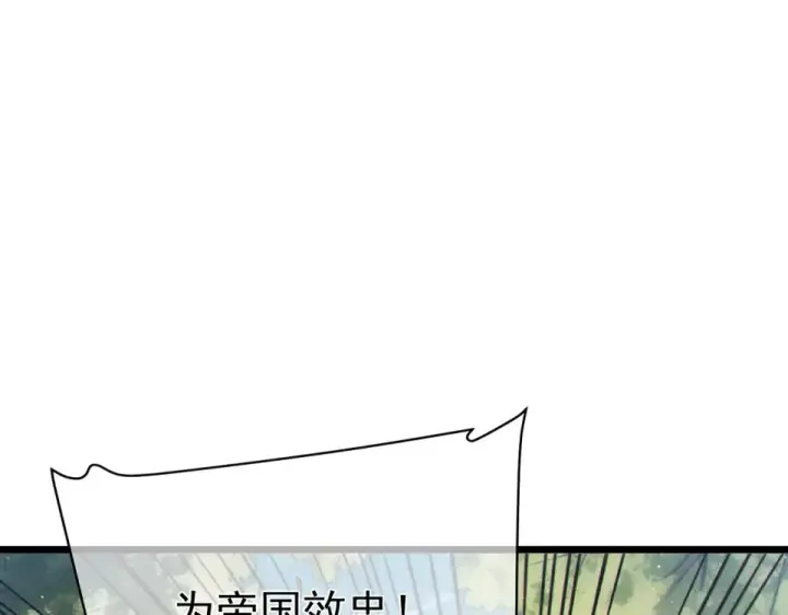 漫画《我靠无敌被动打出成吨伤害！》第130话 阻拦妖王前往夏国第73张图
