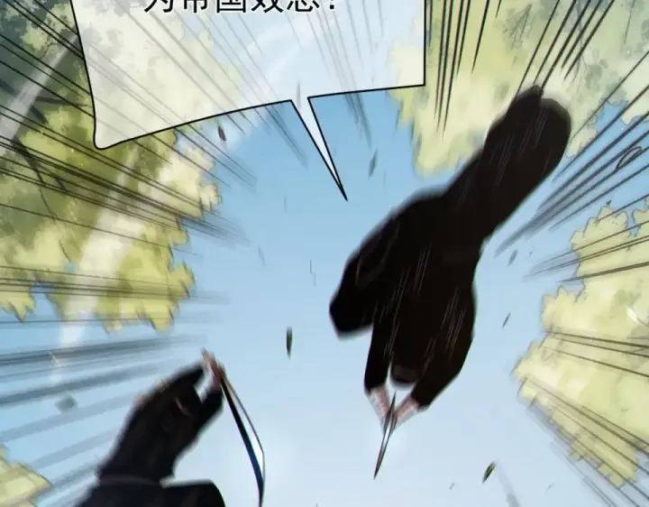 漫画《我靠无敌被动打出成吨伤害！》第130话 阻拦妖王前往夏国第74张图