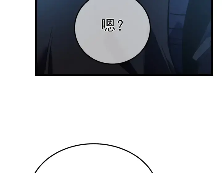 漫画《我靠无敌被动打出成吨伤害！》第130话 阻拦妖王前往夏国第83张图
