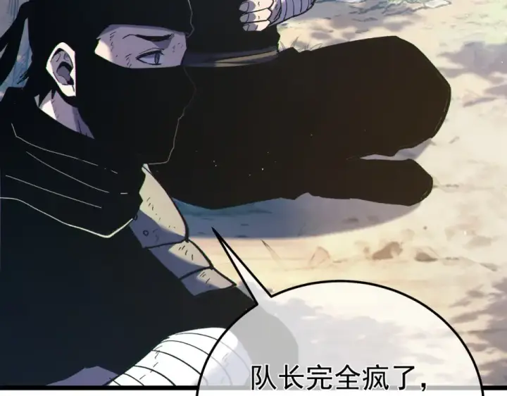 漫画《我靠无敌被动打出成吨伤害！》第130话 阻拦妖王前往夏国第93张图