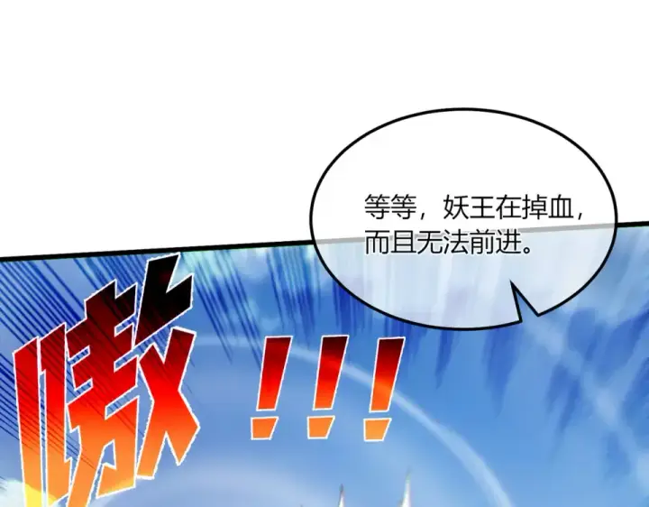 漫画《我靠无敌被动打出成吨伤害！》第132话 真实魔物——梵多第10张图