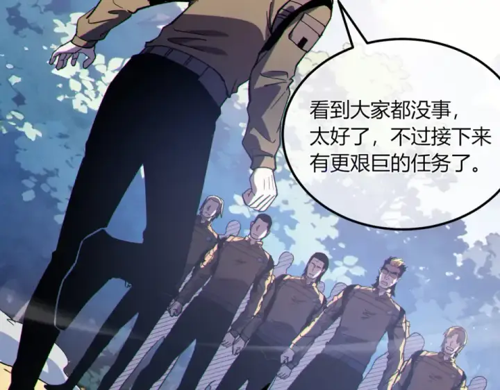 漫画《我靠无敌被动打出成吨伤害！》第132话 真实魔物——梵多第103张图