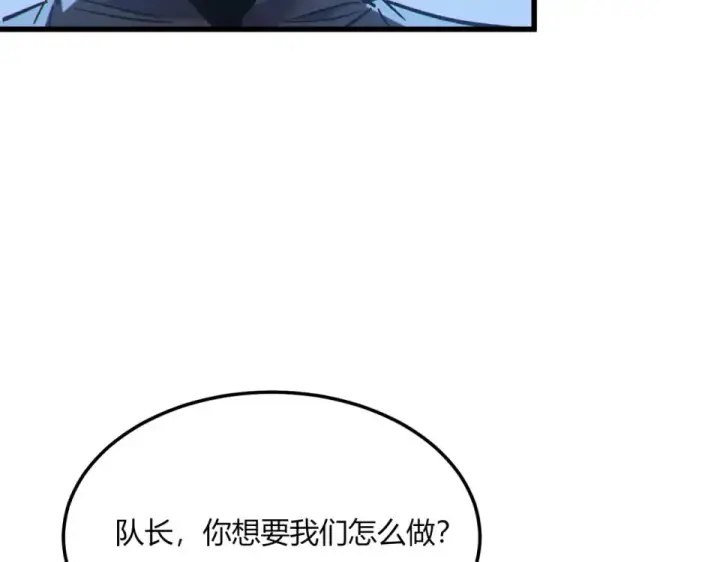 漫画《我靠无敌被动打出成吨伤害！》第132话 真实魔物——梵多第107张图