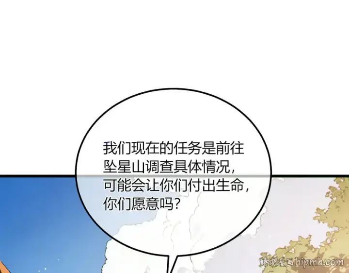 漫画《我靠无敌被动打出成吨伤害！》第132话 真实魔物——梵多第112张图