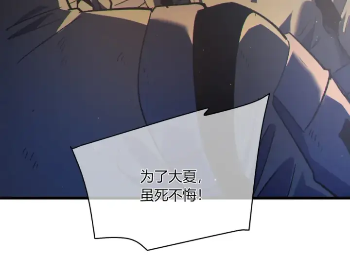 漫画《我靠无敌被动打出成吨伤害！》第132话 真实魔物——梵多第114张图
