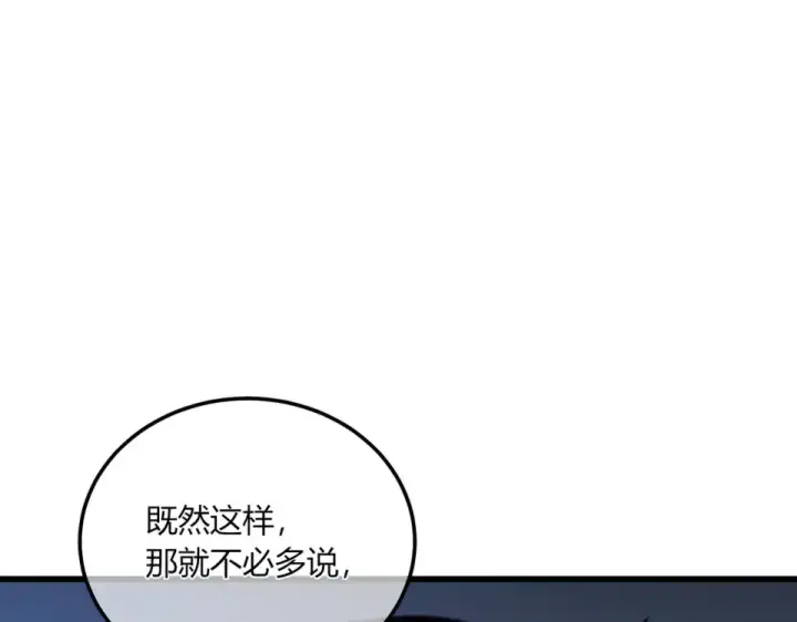 漫画《我靠无敌被动打出成吨伤害！》第132话 真实魔物——梵多第115张图